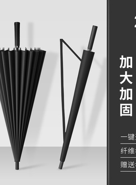24骨男士长柄雨伞大号自动双人定制超大抗风直杆黑色直柄防风商务