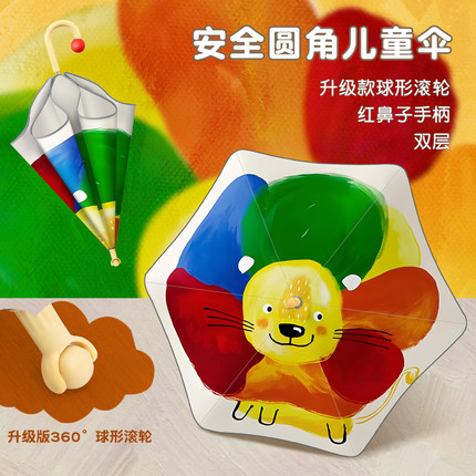 儿童雨伞卡通红鼻子安全圆角防戳晴雨两用学生上学专用长柄伞滚轮