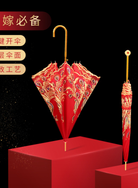 结婚红伞婚伞新娘伞红色出嫁伞婚庆用中式婚礼长柄出门红雨伞喜伞