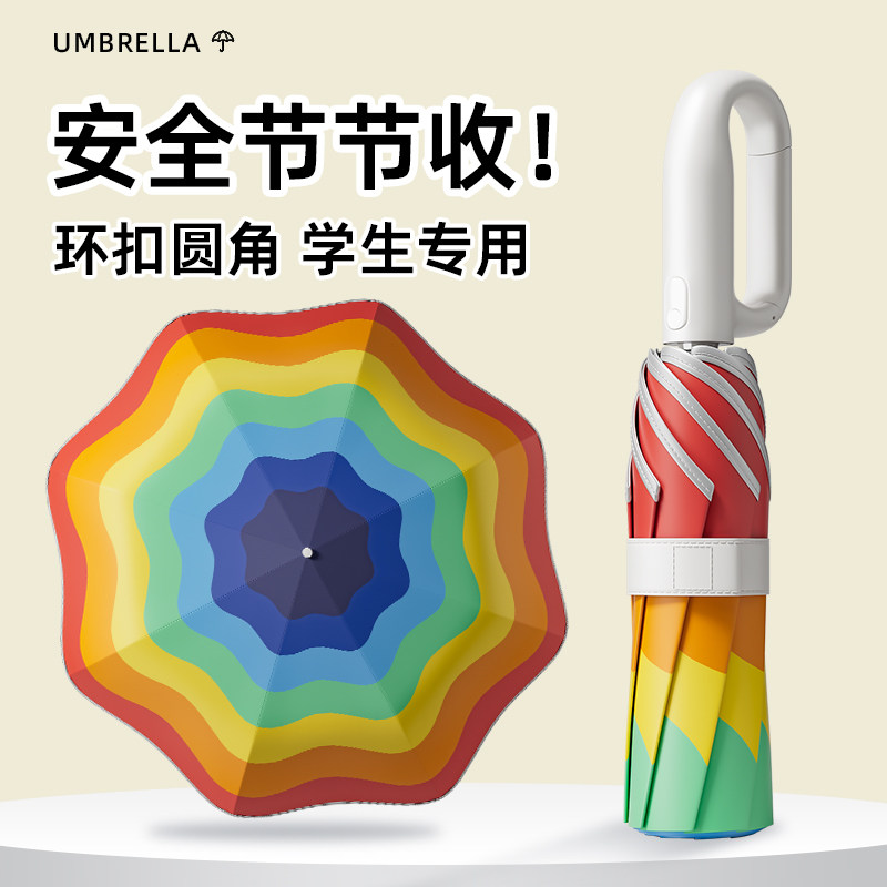 便携环扣儿童雨伞全自动防回弹学生上学专用防晒晴雨两用安全圆角
