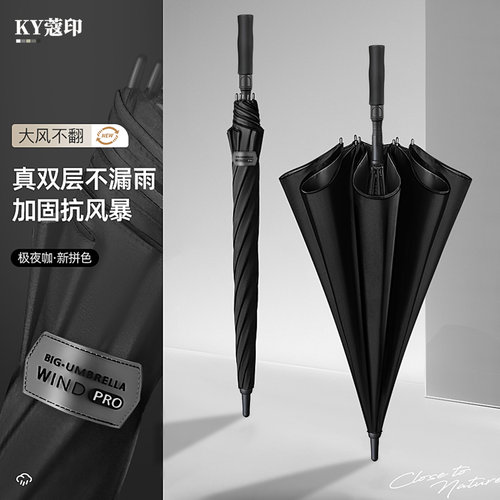24骨长柄雨伞男士大号暴雨专用