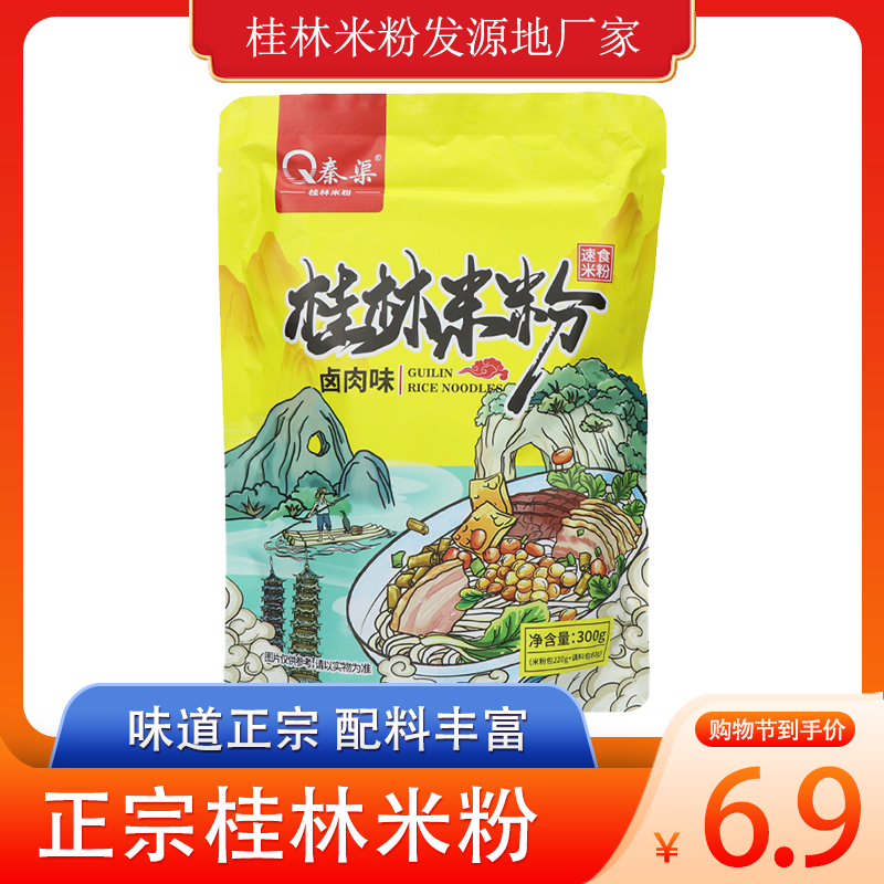 正宗广西桂林米粉特产秦渠鲜湿米粉速食卤粉酸笋袋装免煮冲泡粉丝 粮油调味/速食/干货/烘焙 冲泡方便面/拉面/面皮 原图主图