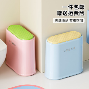 垃圾桶家用高级感卫生间免脏手纸篓客厅大容量按压弹盖夹缝垃圾桶