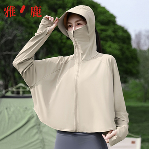 雅鹿冰丝防晒衣女2024年新款夏季薄款骑行透气防晒服罩衫短款外套