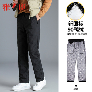 雅鹿羽绒裤男外穿冬季新款加厚鸭绒防风防寒束脚休闲男士保暖棉裤