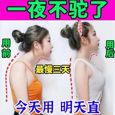 终身不驼背】矫正驼背神器女预防脊柱侧弯治疗高低肩改善曲背膏TX