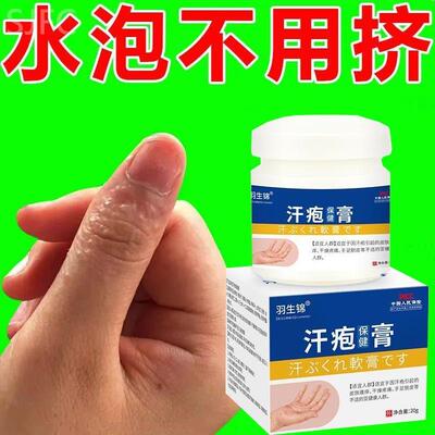 手上有小水泡手痒起小水泡痒手脚上长水泡痒脚痒手上长小水泡正品