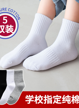 儿童白色袜子纯棉秋冬女童纯色白袜子男童春秋黑色小学生运动袜秋