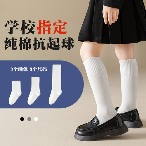 中筒袜袜子纯棉透气时尚韩版春秋