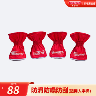 日本长谷川Hasegawa梯子脚套人字梯配件防滑脚垫防刮花脚套RCK