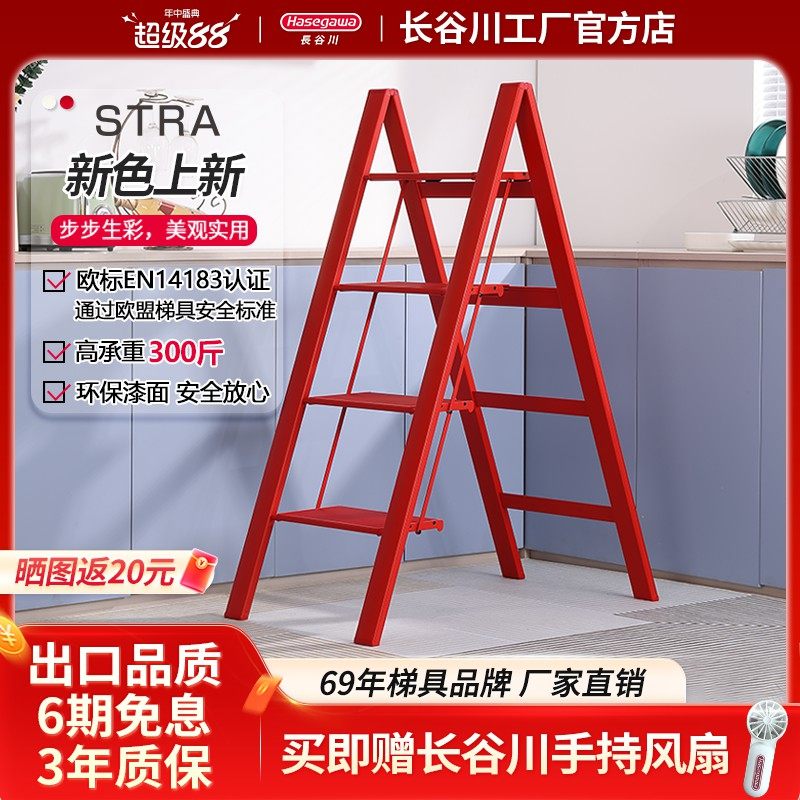 HASEGAWA铝合金人字梯日本长谷川
