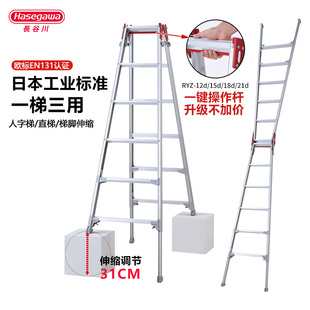 HASEGAWA日本长谷川铝合金伸缩人字梯直梯折叠梯工程梯阁楼RYZ
