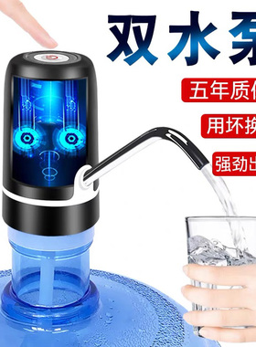 电动桶装水抽水器自动出水抽水器