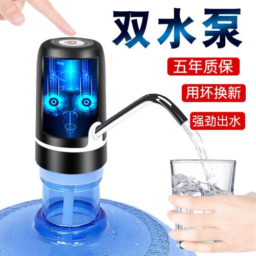电动桶装水抽水器自动出水抽水器
