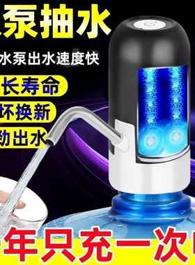 桶装水抽水器电动压水器纯净饮水机矿泉水泵吸水自动出水神器取水