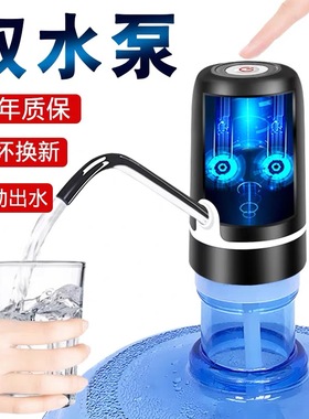 桶装水抽水器电动压水器纯净饮水机矿泉水泵吸水自动出水神器取水