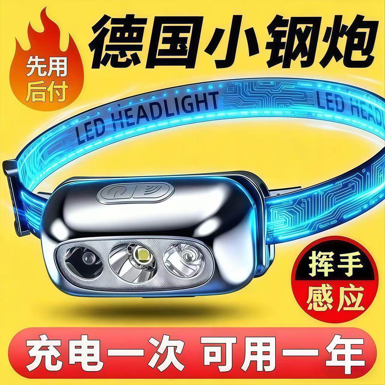 超亮感应头灯头戴式强光头灯可充电夜钓鱼专用超轻便携式防水头灯