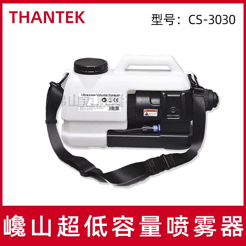 巉山CS-3030电动喷雾器手提式5L