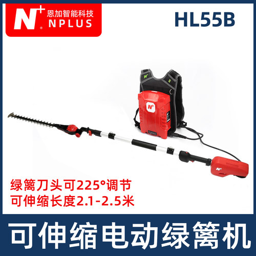 恩加HL55B可伸缩宽带高枝绿篱机