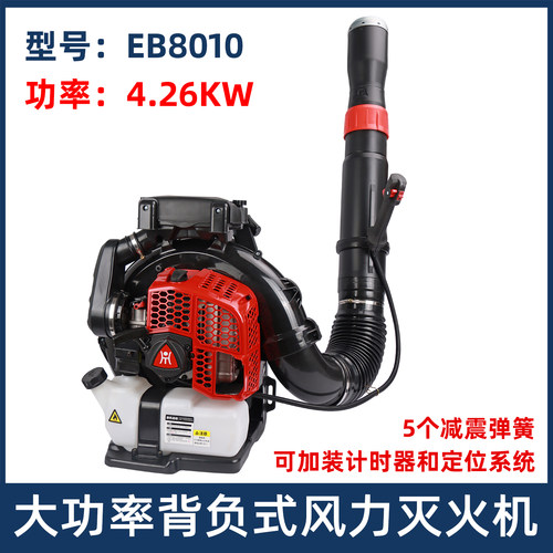 背负式吹风机大功率风力灭火机器