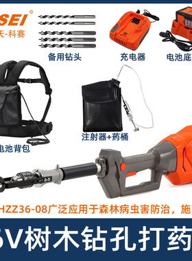 科赛锂电打孔注药机6HZZ36-08树木打药杀虫机病虫害防治钻孔机36V