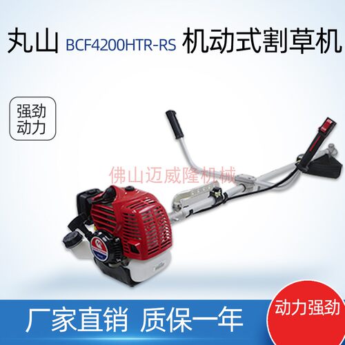 W五金 免運 附發票 日本製造 割草機除草機打草機硬管maruyama 丸山ee230 Bc2300 蝦皮購物