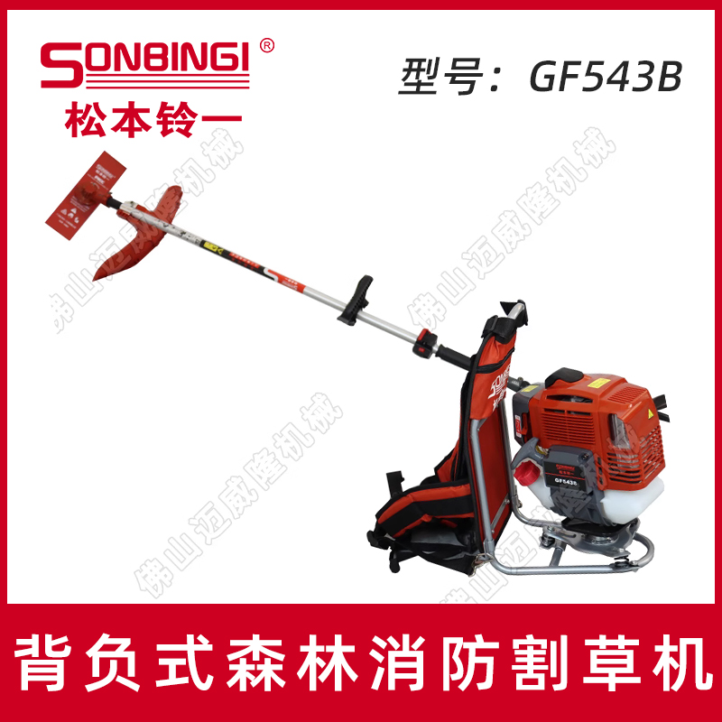 松本铃一汽油割灌机GF543B背负式森林消防打草机收割开荒割稻机器