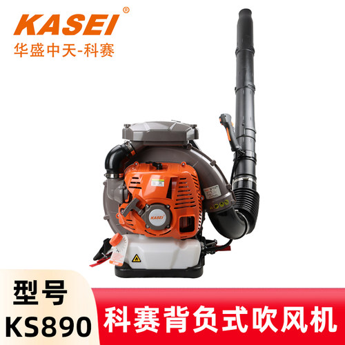 科赛KS890吹风机背负风力清扫机