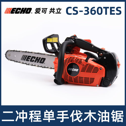 爱可CS-360TES伐木锯14寸单手锯