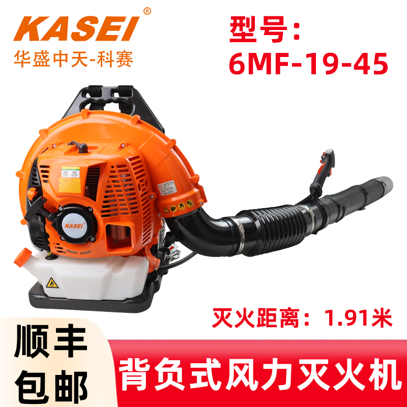 背负式风力灭火机大功率吹雪机