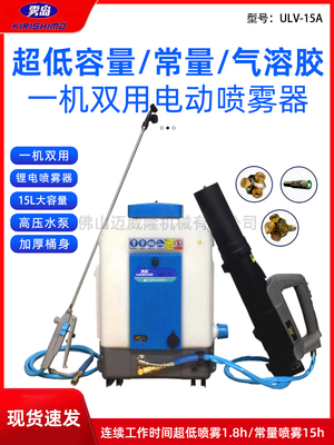 雾岛常量超低容量喷雾器灭蚊机