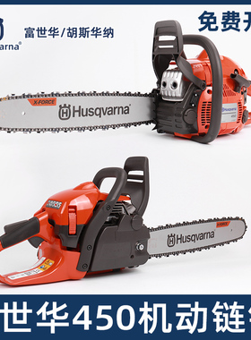 富世华450油锯555伐木锯372XP切割锯油链锯森林伐木锯大功率油锯