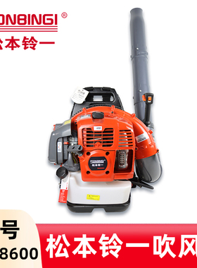 风力灭火机松本铃一EBZ8600吹风机背负森林消防灭火机大棚吹落叶