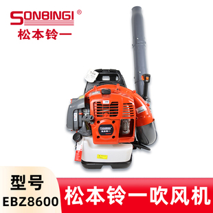 风力灭火机松本铃一EBZ8600吹风机背负森林消防灭火机大棚吹落叶