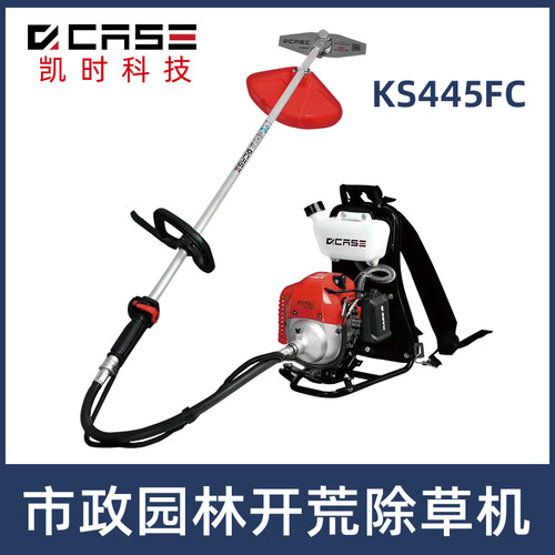 凯时科技KS445FC背负式割灌机
