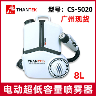 巉山CS 8L超低容量喷雾机锂电池消毒机 5020气溶胶喷雾器背负式