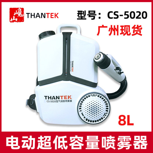 巉山CS-5020气溶胶喷雾器弥雾机