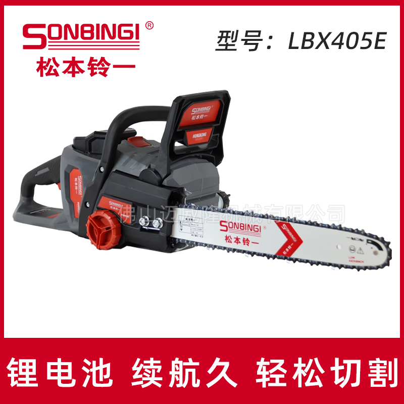 松本铃一LBX405E电锯16寸伐木锯