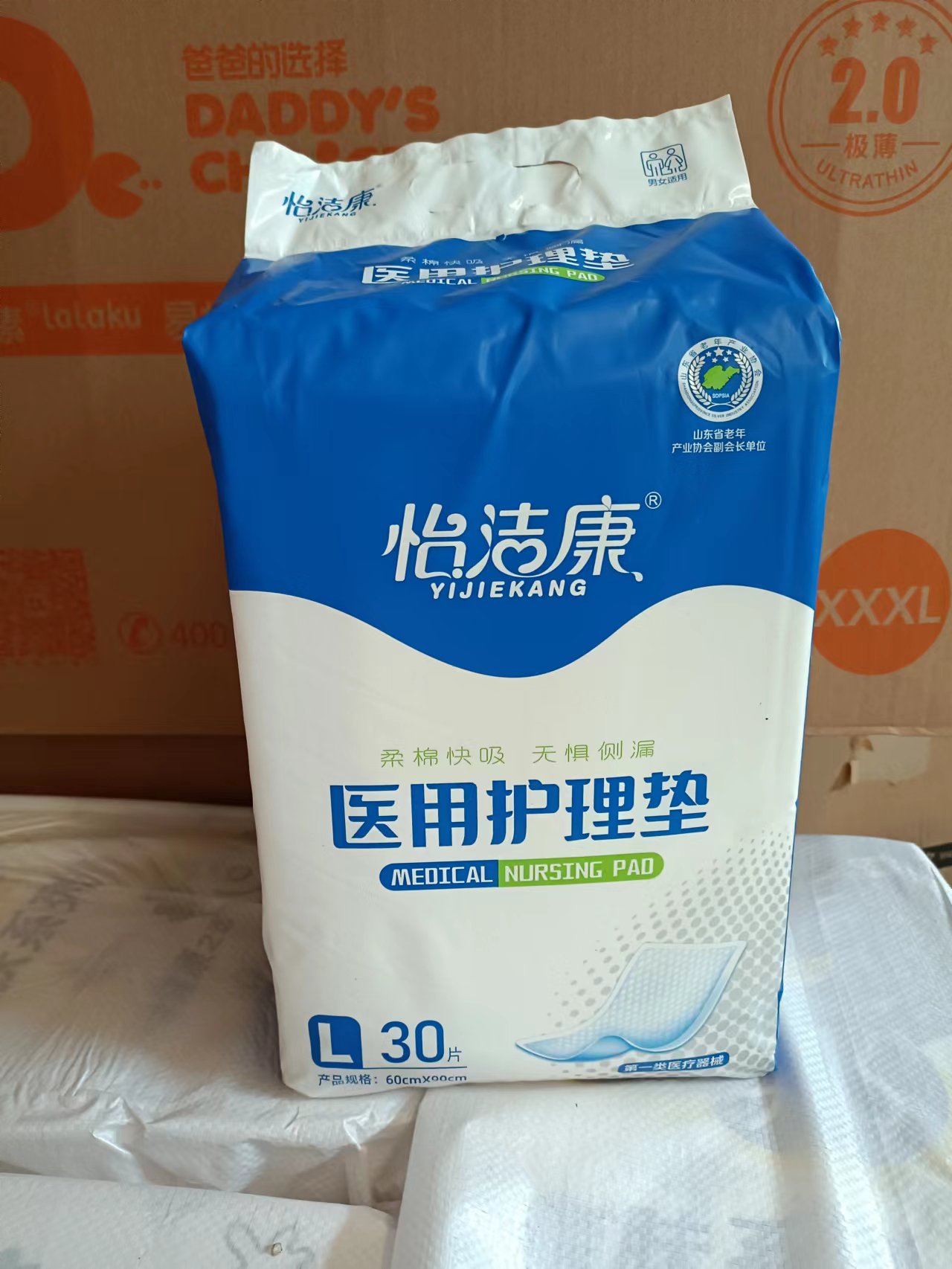 怡洁康成人护理垫60×90老人纸尿裤尿不湿老年人纸尿片隔尿垫30片