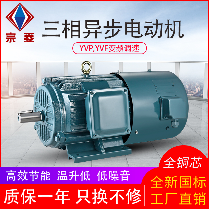 YVF变频电机YVP-71M1-4 0.37KW三相调速电动机280M-4 90KW 4级