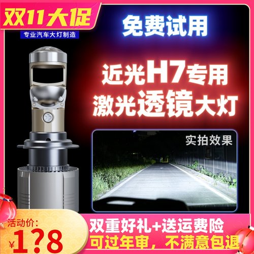 自带透镜 国标切线 可过年审 激光超亮