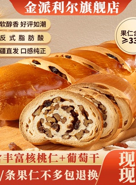 金派利尔俄罗斯坚果大列巴700g新疆黑全麦粗粮代餐坚果营养早餐