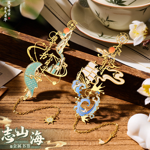 古风精美书签古典中国风镂空黄铜金属书签故宫定制礼物小学生奖励奖品高档精致文创纪念品高颜值创意文具公司