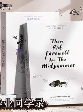 同学录小学生六年级2025新款高颜值男生女生毕业成长纪念册ing风小众不撞款高级感活页可拆卸成长手册通讯录