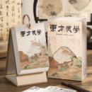 2026年新款 古诗词台历诗画日历手撕每日一撕台历桌面摆件古风国风台历创意企业定制文艺礼物每日记事打卡本