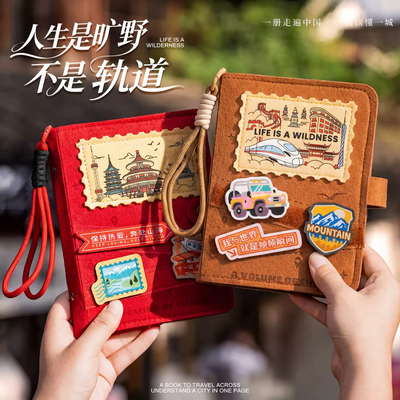 中国旅游打卡集章活页毛毡手账本