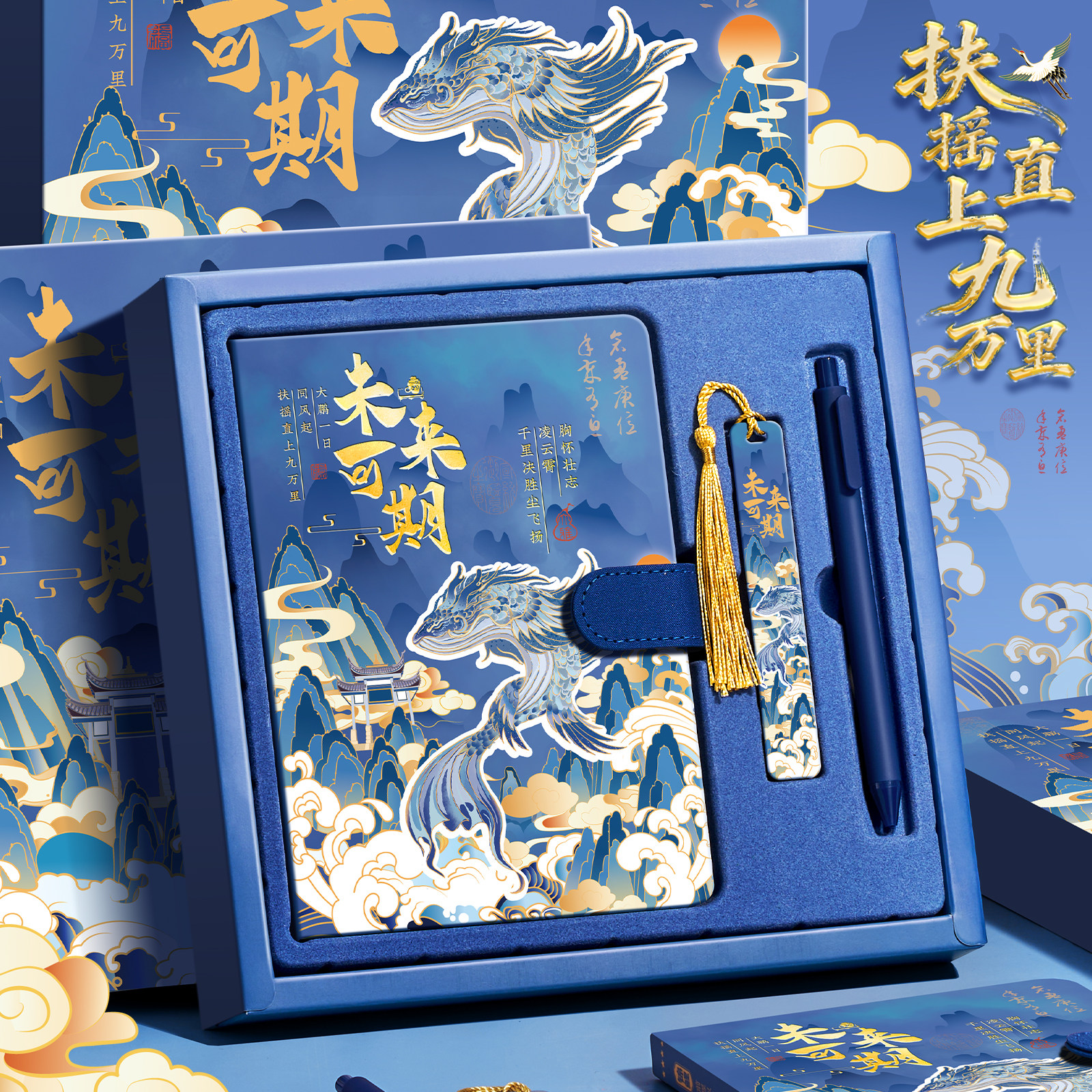 笔记本礼盒套装定制中国风高颜值文具套装生日礼物小学生奖品文创记事本本子纪念品儿童男生礼品伴手礼手账本