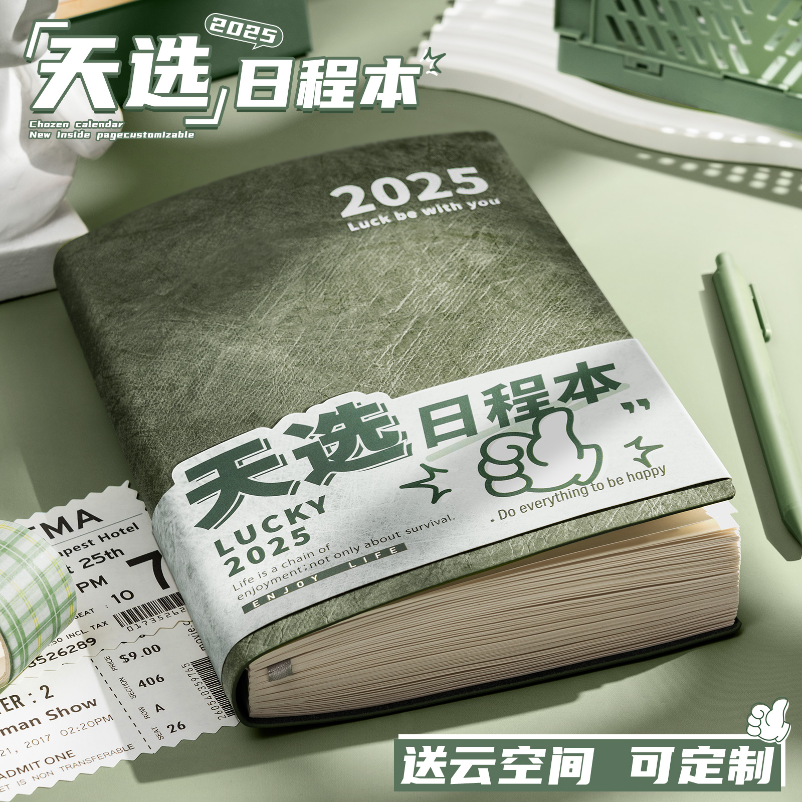 ѡ֮2025ճ̱ƻ¿ռɴ򿨱ʱ365Чֲ칫ʼǱ˼¶ʵ11.8Ԫ