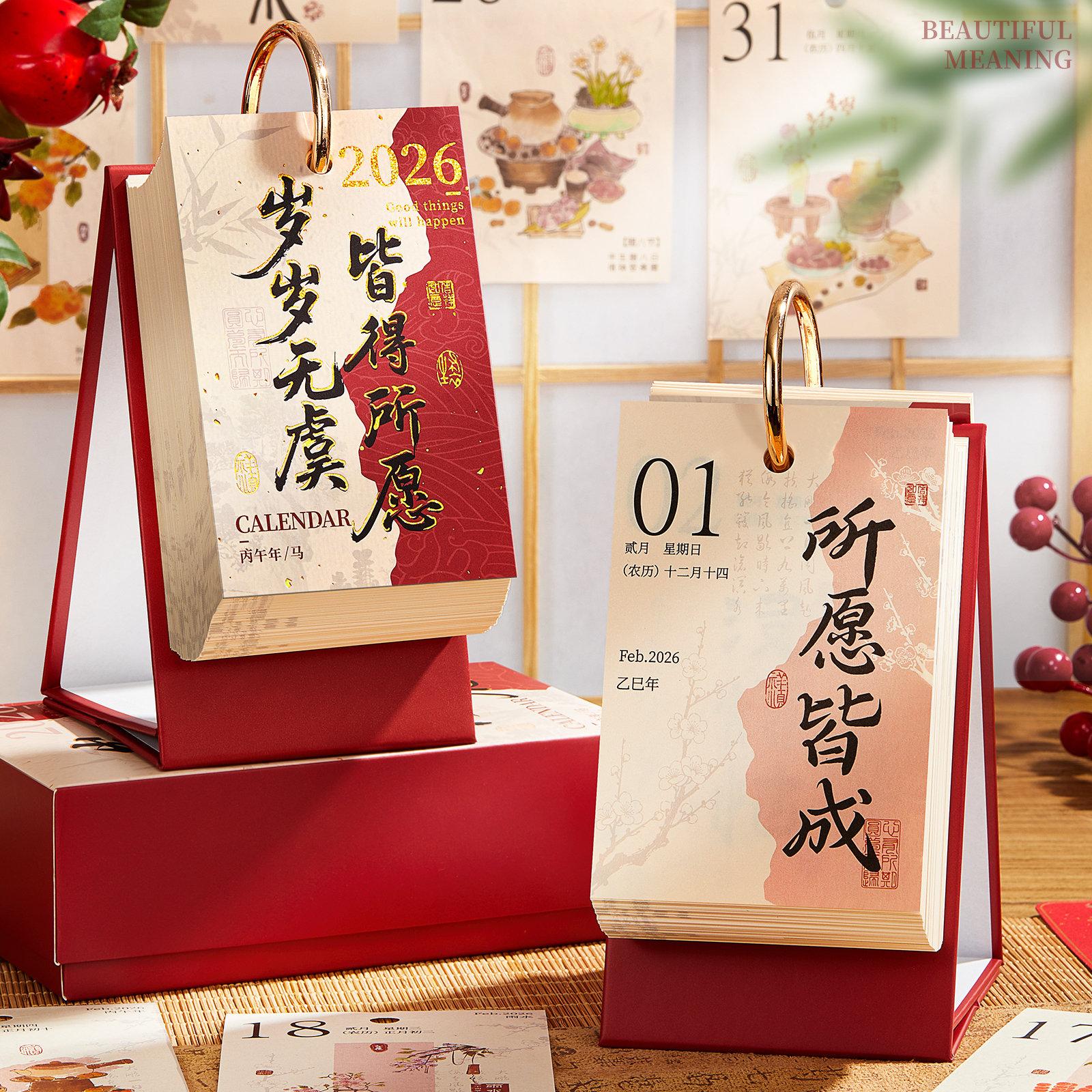 2026年新年日历中国风台历