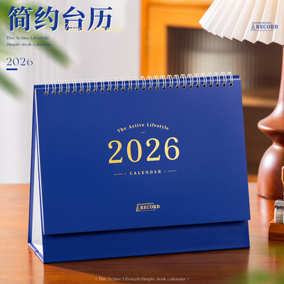 2026台历简约商务大格子记录备忘高考倒计时计划本年历办公室高档桌面摆件日历月历定制2025年小台历